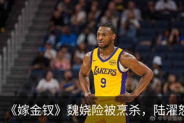 《嫁金钗》魏娆险被烹杀,陆濯怒怼周芙,才知他爱得不可自拔!